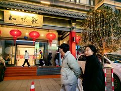 -知味观(湖滨店)