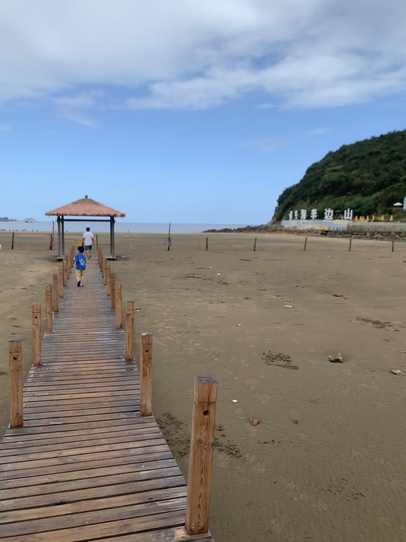 半边山的沙滩看海踏浪