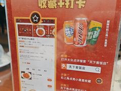 -天下客饭店(中山路店)