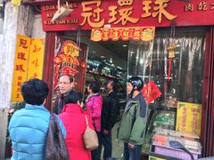 门面-冠环球肉干大王(福隆新街店)