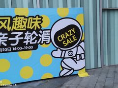-首开·龙湖成都西宸天街