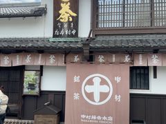 -中村藤吉(本店)