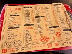 -岗上渣渣老火锅(上大田湾店)