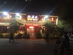 门面-徐鼎盛民间菜(上筑店)