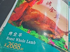 -新疆伊宁远征餐厅