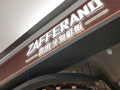 -ZAFFERANO西班牙海鲜饭(上海首店)