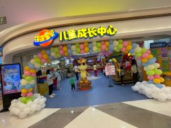 点击看大图 -太空学院儿童娱教乐园(中华广场店)