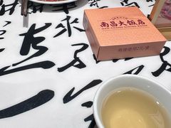 -南昌大饭店·非遗南昌菜(万寿宫店)