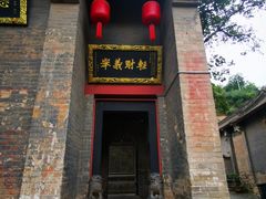 -康百万庄园