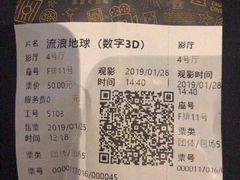 -英皇电影城(英皇集团中心IMAX店)