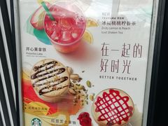-星巴克臻选(杭州良渚文化村店)