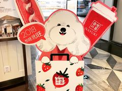 -奈雪的茶(市百一店)