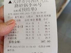 -砂锅李(九江路店)