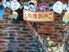 -湘邻呷铺·田园家宴(汉基广场店)