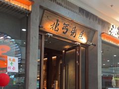 -万达广场(太原街店)