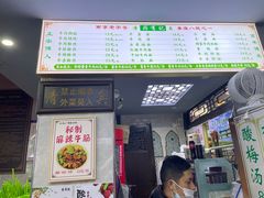 -清真蒋有记(老门东店)