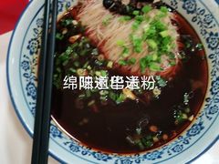 -永华米粉(总店)
