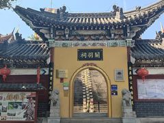 -关羽祠