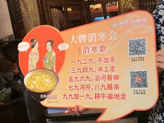 -南京大牌档(壹方天地店)