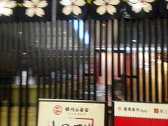 -栖川山葵家·寿喜锅·日式料理(龙湖北城天街商场店)