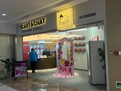 -静宜和她的朋友(星海广场店)