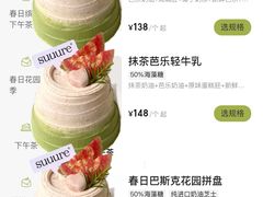 -流酥可心·牛乳蛋糕商店(禾祥西路店)