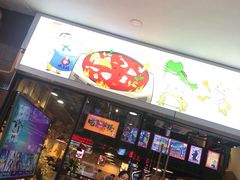 门面-味之绝热血美蛙鱼火锅(中坝店)