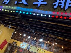 -霄汉羊排(万松园一店)