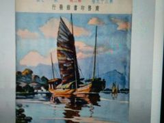 -商务印书馆第五印刷所旧址