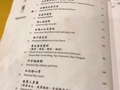 菜单-镛记酒家