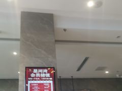 -星河湾温泉洗浴酒店