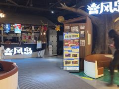 -暴风岛沉浸式体验馆(百联世纪店)