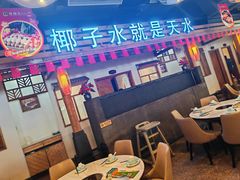 -龙泉人椰子鸡.糟粕醋.海南菜(三亚旗舰店)