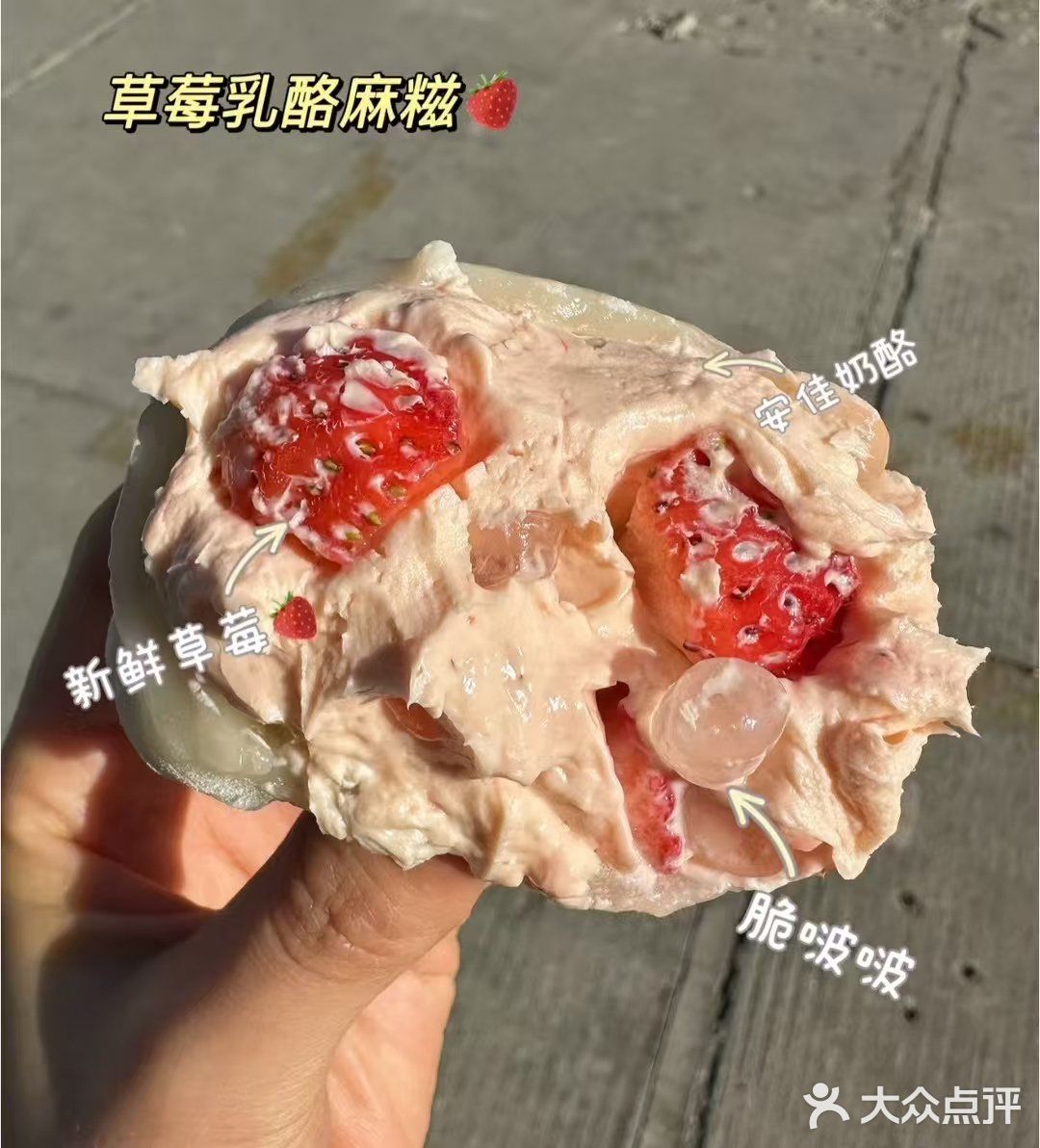 今天是风头超大的麻糍！