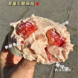 今天是风头超大的麻糍！
