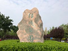 -绿堤公园