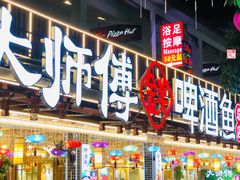 -大师傅金奖啤酒鱼(西街口总店)