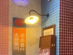 -姜胖胖无限自助烤肉(凯德天府店)