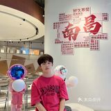 至少在首尔留学的时候的同学突然说要来南昌旅游！