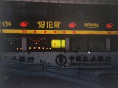 -资和信百货商场