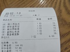 -富豪酒家(正大广场店)