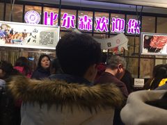 -比尔森巴西烤肉自助(红旗街店)