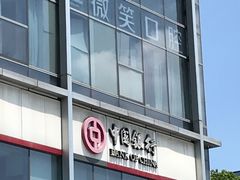 -微笑口腔(园区店)