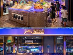 -奢谷·海鲜自助(南海万科店)