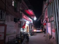 门面-回味南塘老王虾尾(总店)