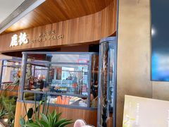 -大树餐厅(益田假日店)