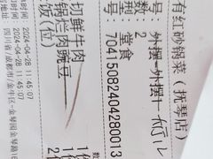 -有红鸡毛店·砂锅菜(抚琴夜市店)