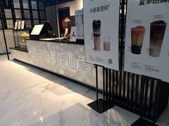 -书亦烧仙草(汇智中心概念店)