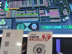 -绿树电竞(五路店)