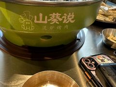 -山葵说·泥炉烤肉(泰达时尚E街区店)